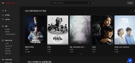 드라마 예능 영화 다시보기 I 온디맨드코리아.